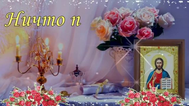 Сретение господне.