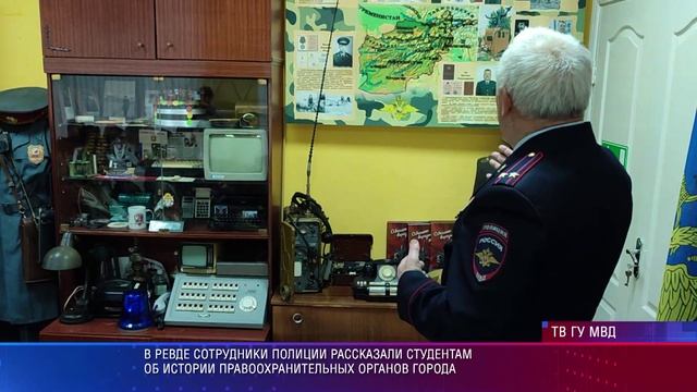 Ревдинские полицейские встретились со студентами