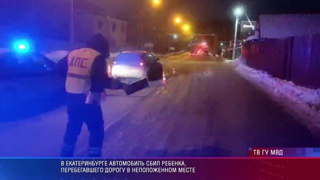 ДТП Екб Боковая