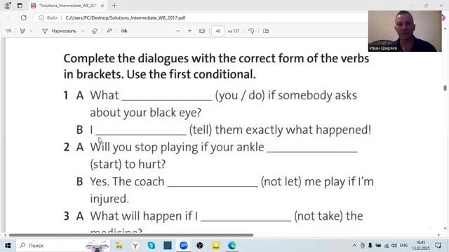 Английский язык first conditional