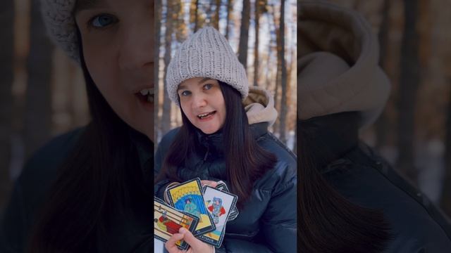 РАСКЛАД ТАРО ОНЛАЙН: Какое СОБЫТИЕ изменит ЖИЗНЬ?