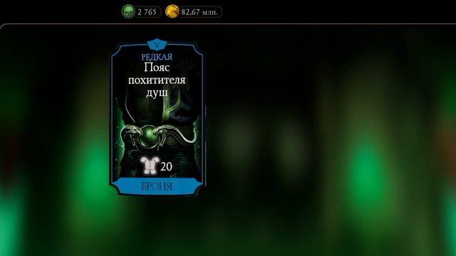 Mortal Kombat mobile/Мортал Комбат мобайл/Смертельная Башня Колдуна битвы 121-122