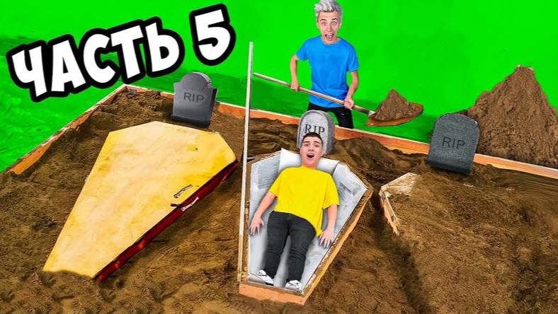 КТО ПОСЛЕДНИЙ ВЫЛЕЗЕТ ИЗ ГРОБА ЧЕЛЛЕНДЖ ! 5 Часть. ВЛАД А4