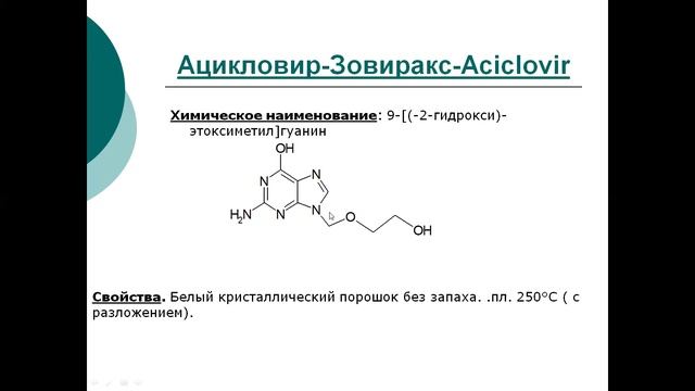 УГМУ Фармацевтическая химия Лекция 12