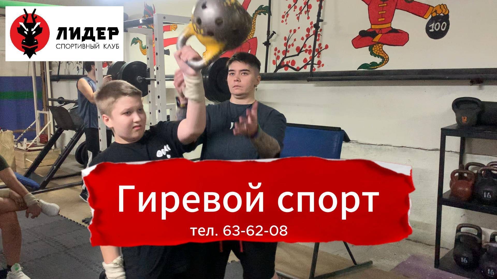 Гиревой спорт в Петрозаводске на Московской Тренер Арина