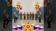песня " Стану я военным"
