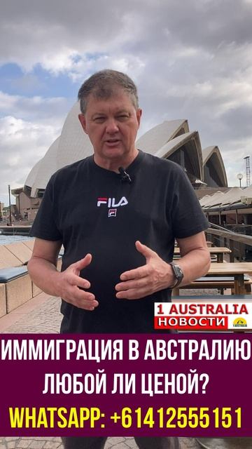 ИММИГРАЦИЯ В АВСТРАЛИЮ. ЛЮБОЙ ЛИ ЦЕНОЙ? [#1Australia]#short472