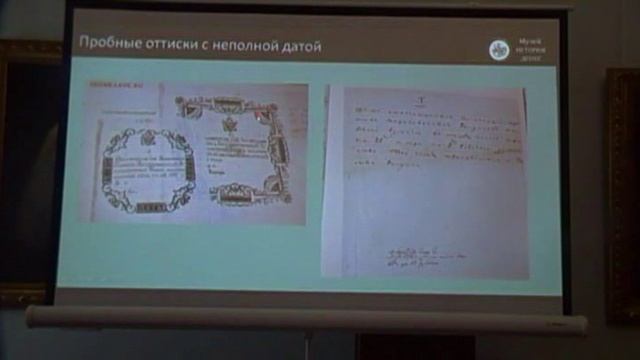 Бонистика Богданов и Шишанов Ассигнации образца 1802-1803 гг в собрании Гознака