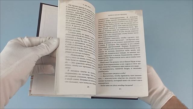 Комплект из 2 книг Дьявол носит чёрный + Ужасный Круз (ИК)