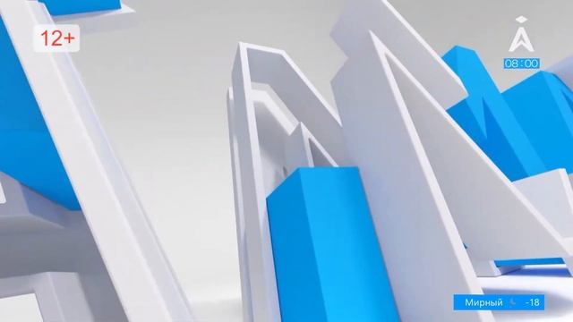 Доброе утро! Информационно-развлекательная программа