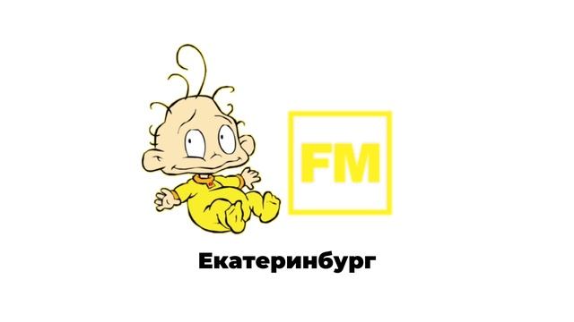Послерекламные заставки ИТР "Дил FM" (регионы + Москва)