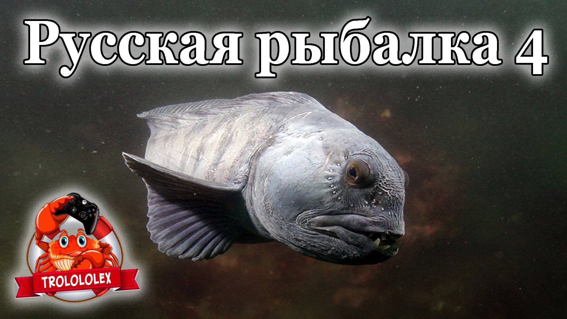 Русская рыбалка 4.Норвежское море.120 метров