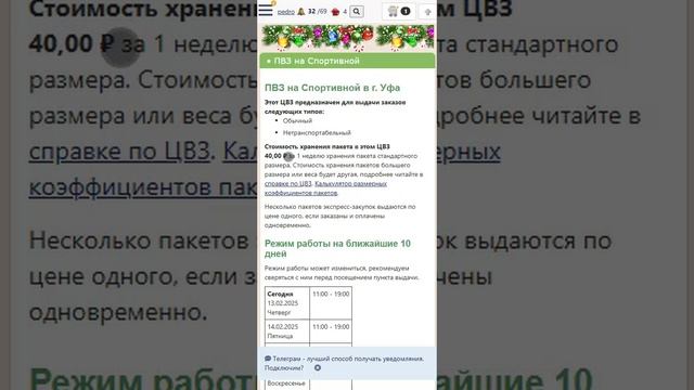 Калькулятор размеров пакетов