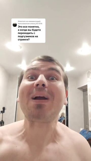 Когда вы будете переходить с подгузников на стринги