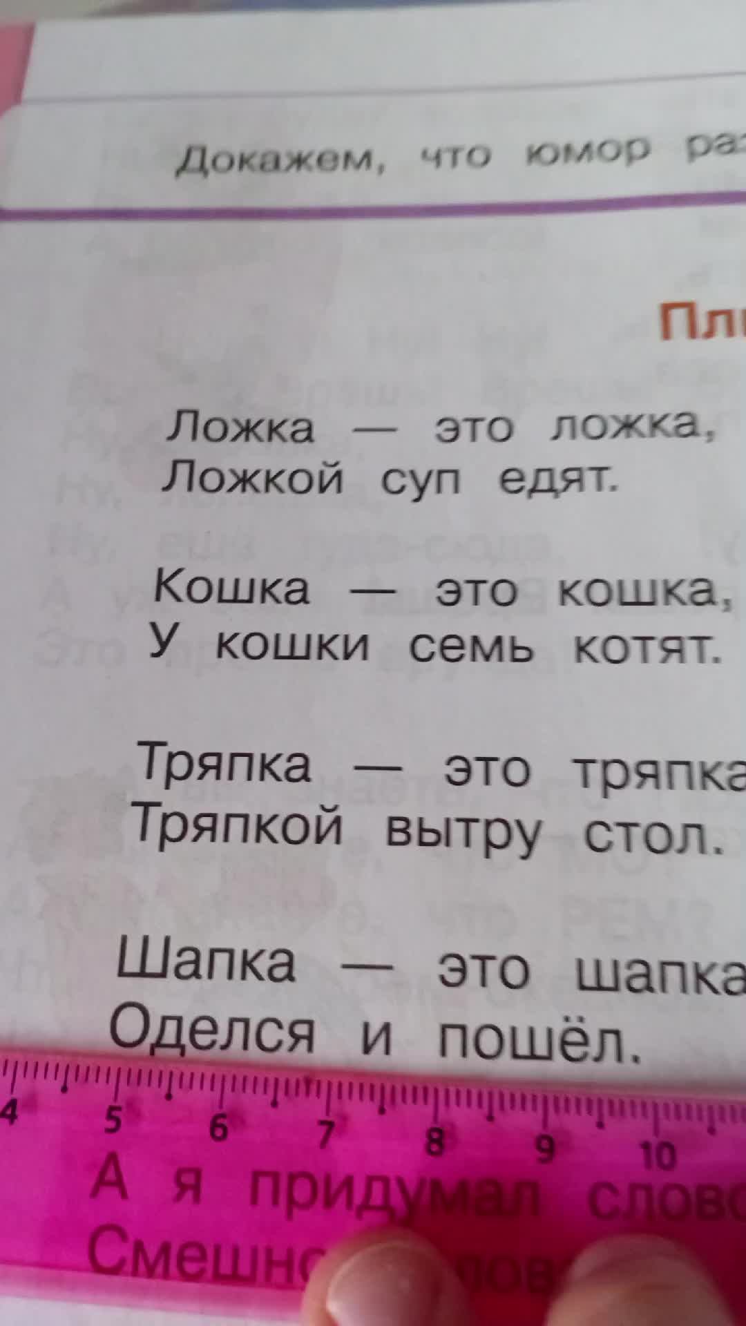 плим