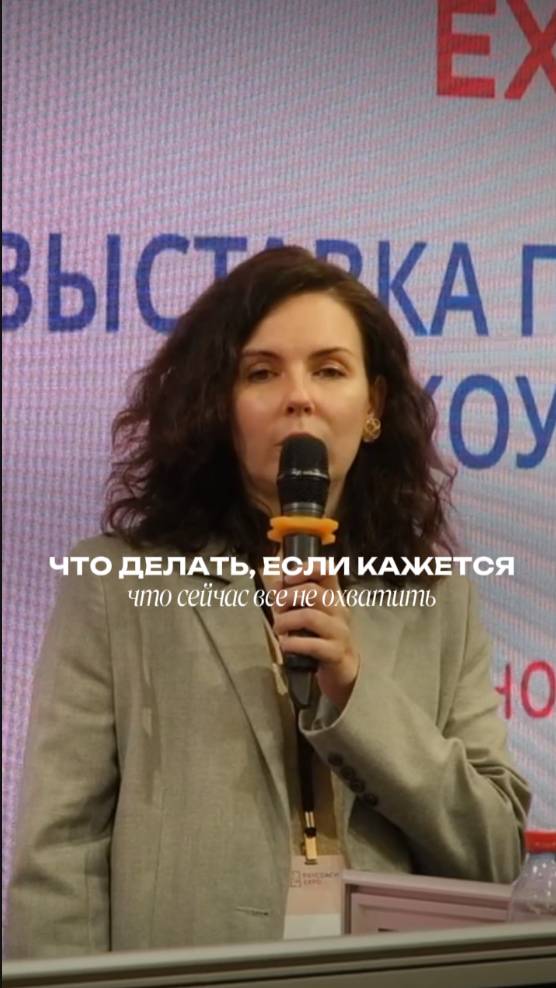 Что делать, если кажется,чо все не охватить