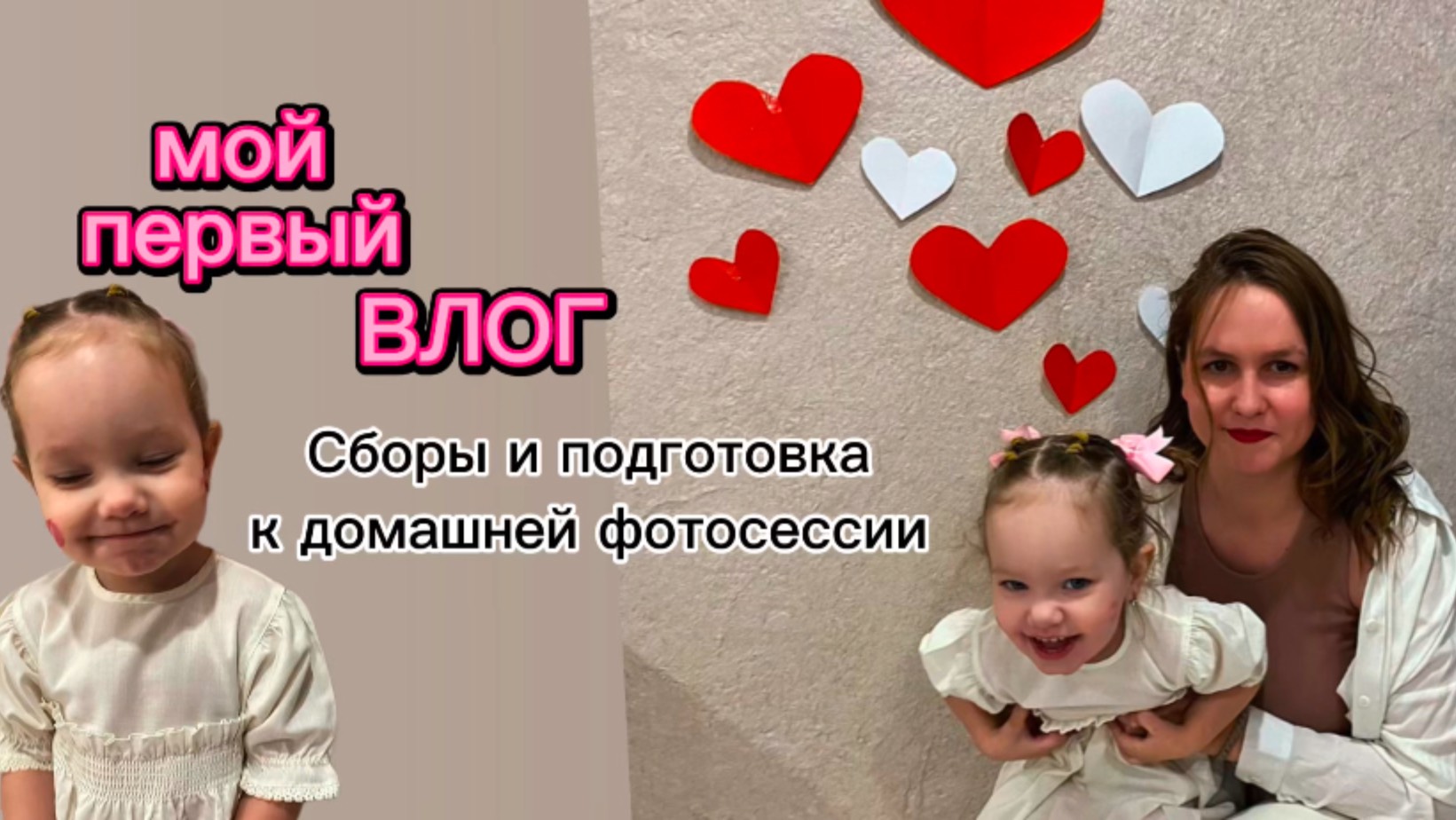 Мой первый ВЛОГ и надеюсь не последний 😅