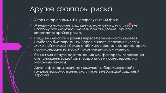 Диагностика рака(продолжение)