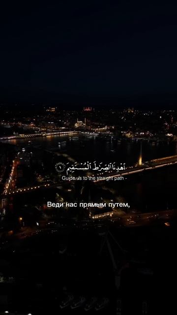 сура аль-фатиха 💛 .. прекрасное чтение 🌸 .. #коран #ислам #муслим