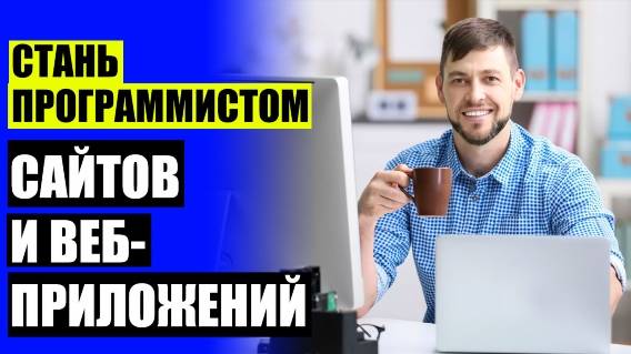 📀 КАК ПОЛУЧИТЬ СЕРТИФИКАТ ПРОГРАММИСТА ❌ КРАТКИЙ КУРС ПРОГРАММИРОВАНИЯ