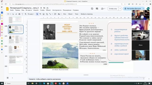 8лит 13февр ч1