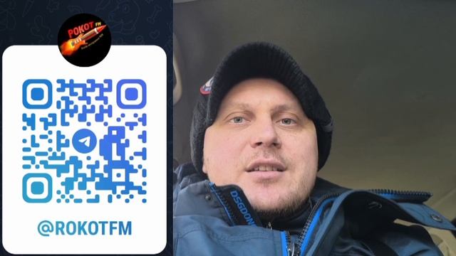 На каких частотах слушать "РОКОТ FM" в ЛНР