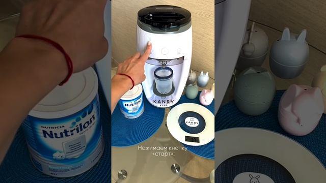 Тестируем машинку Kanry Kids со смесью Nutrilon Пепти Гастро 🍼 #kanrykids #машинкадлясмеси