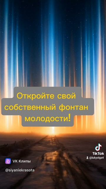 Мир молодости