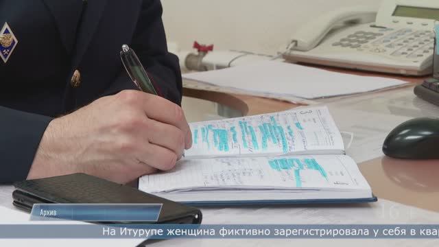12.02.2025 На Итурупе женщина фиктивно зарегистрировала у себя в квартире пятерых гостей острова