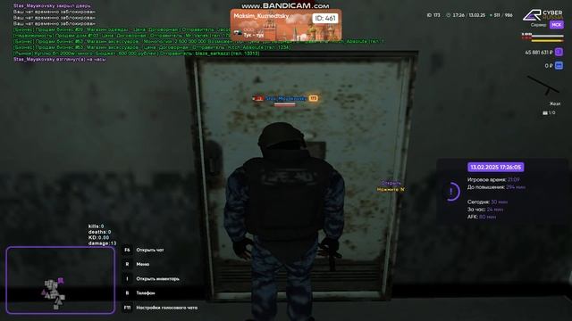 Упом.Родни