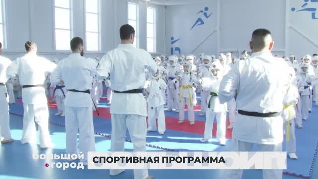 СПОРТИВНАЯ ПРОГРАММА. Большой город 12/02/2025