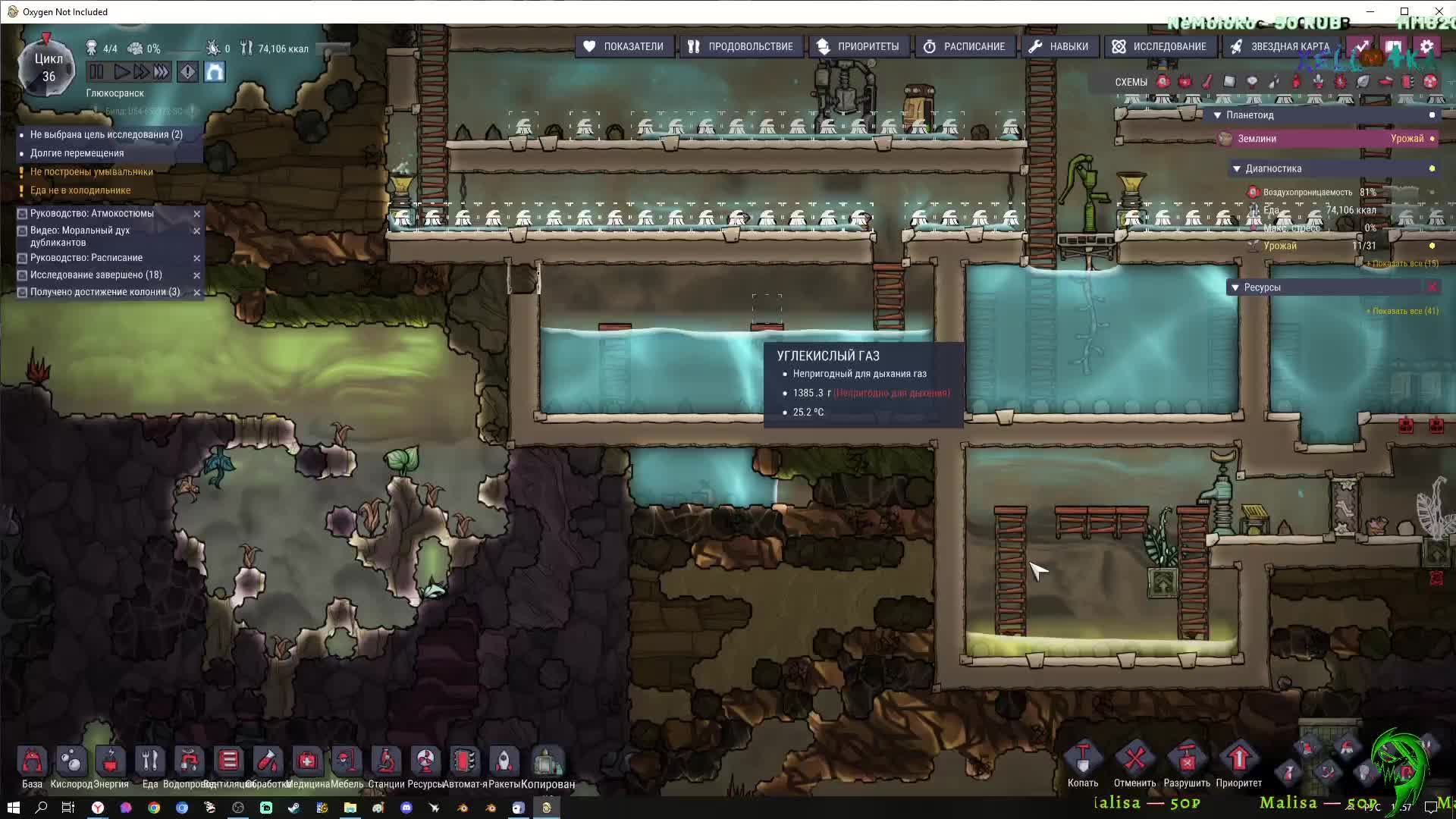 Oxygen Not Included Астеройдный GLYUK ЧАСТЬ 2