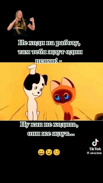 Вот именно... Нельзя ходить на работу...😁