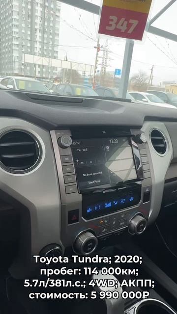 #Toyota Tundra 2020