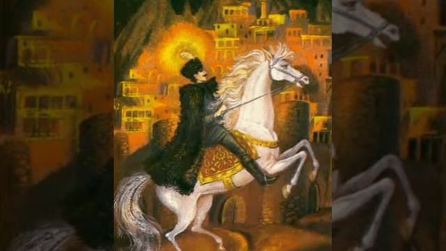 Белый конь. Аварская сказка, народов России.