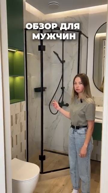 Обзор для мужчин