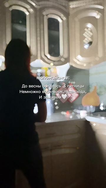 3 пятницы ли? 🌻