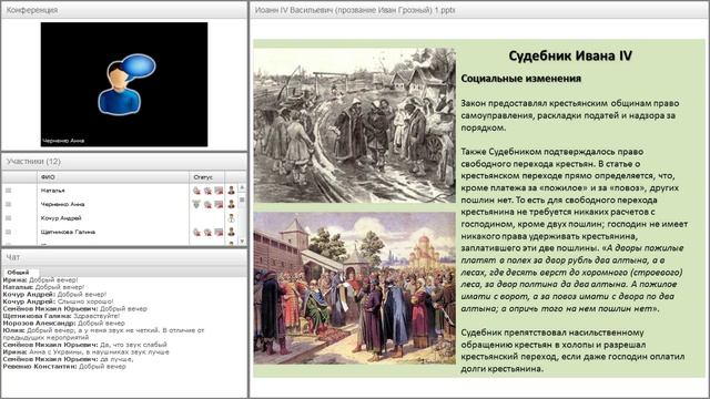 Иван Грозный реформы государственного управления соборный смысл самодержавия.
