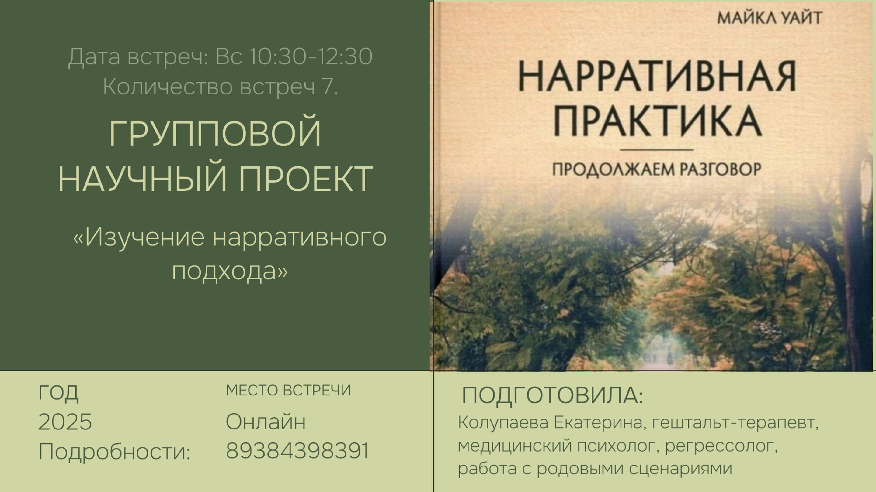 Креативное письмо