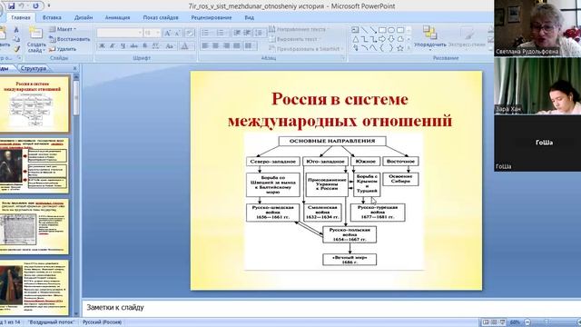 video1041395058      ист 7 кл  12 февр