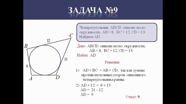 Задание №16 ОГЭ математика 2022 (Людмила Павловна https://vk.com/id213922651)