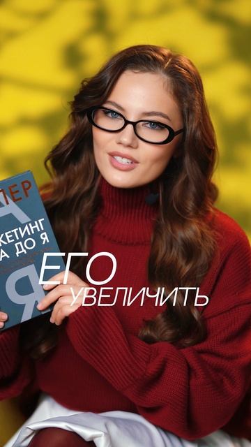 Пишите в комментариях кодовое слово «КНИГИ» и получите доступ к курсу по сильному голосу и БОНУС