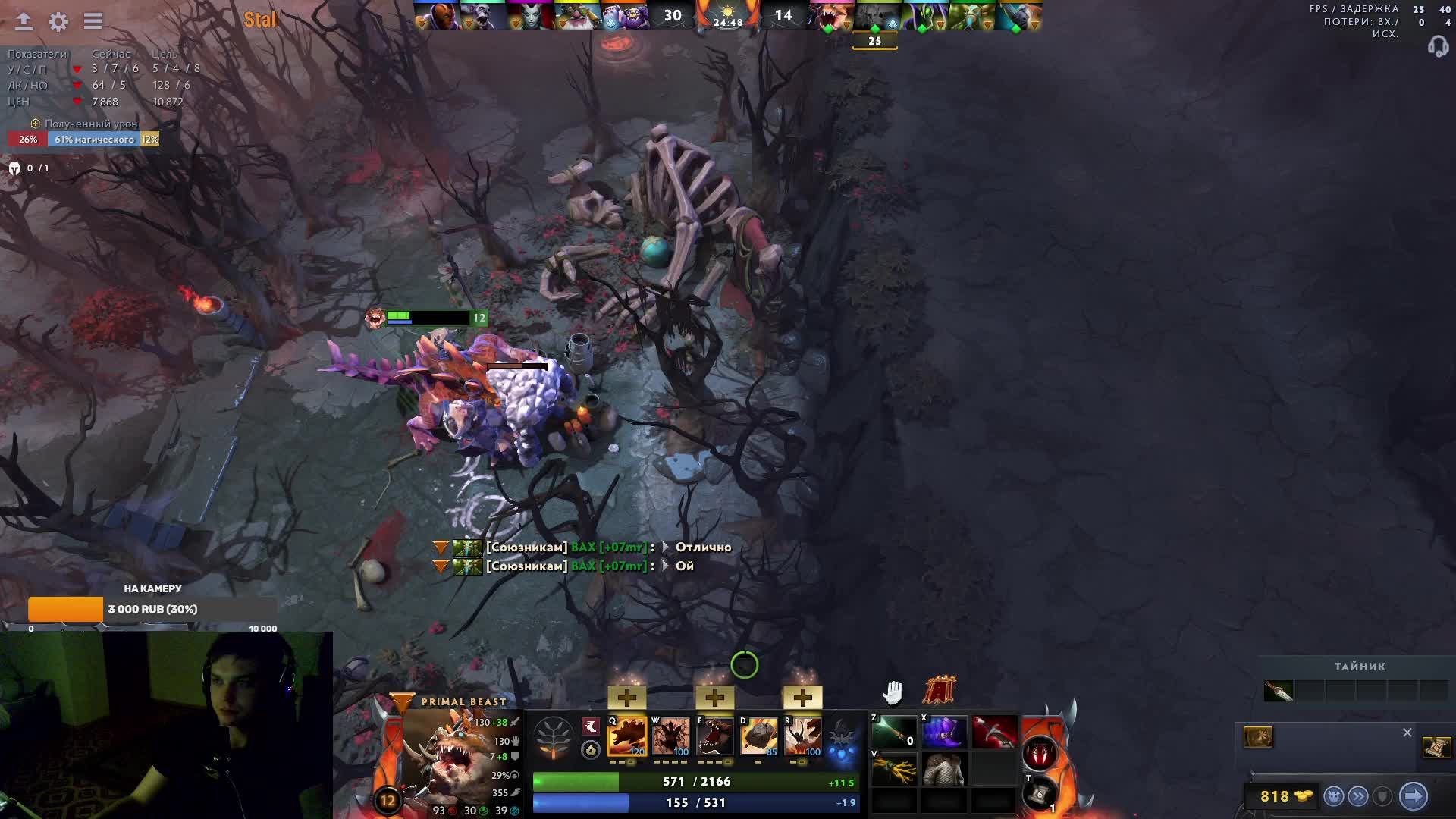 DOTA 2 | CЛИВ РЕЙТА ПО МУЖЧИНСКИ