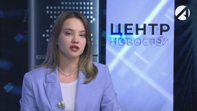 Центр новостей. Утренний выпуск | 13 февраля 2025