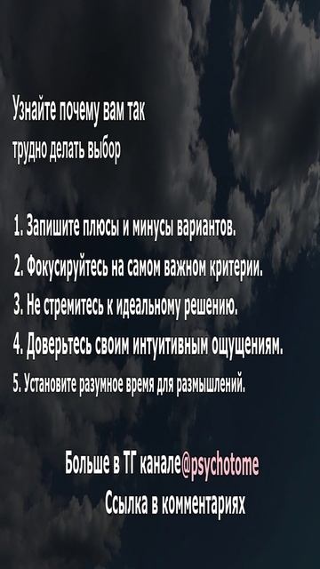 Узнайте, почему вам так трудно делать выбор #решения #мышление #психология