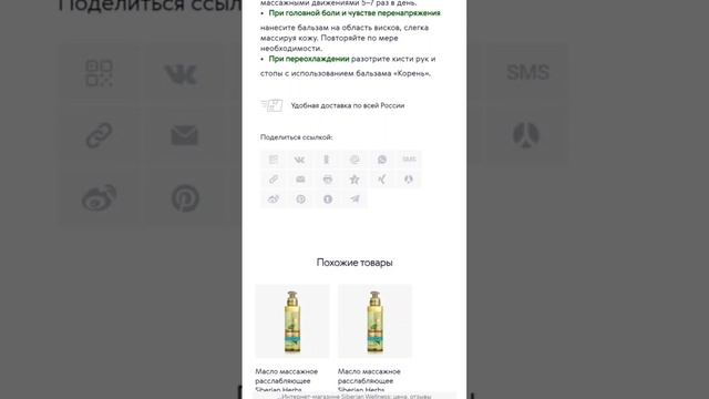 Как сделать / где взять свою реферальную ссылку на продукт Siberian Wellness