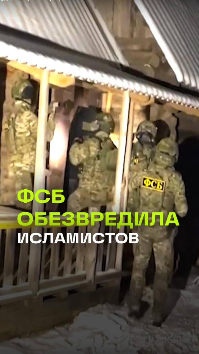 Исламисты готовили теракт в Пскове — беду удалось предотвратить сотрудникам ФСБ