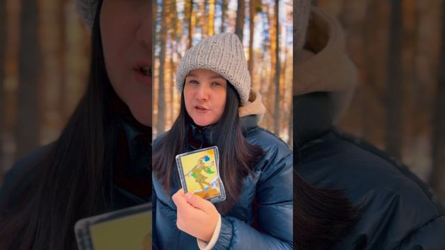 РАСКЛАД ТАРО ОНЛАЙН: ЖЕЛАНИЯ СУСЛИКА?