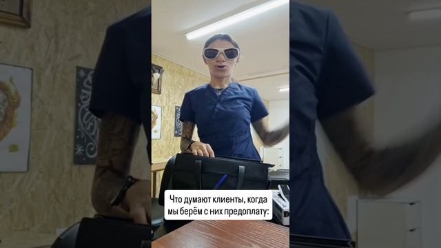 Что думает клиент когда мастер берёт бронь на запись.