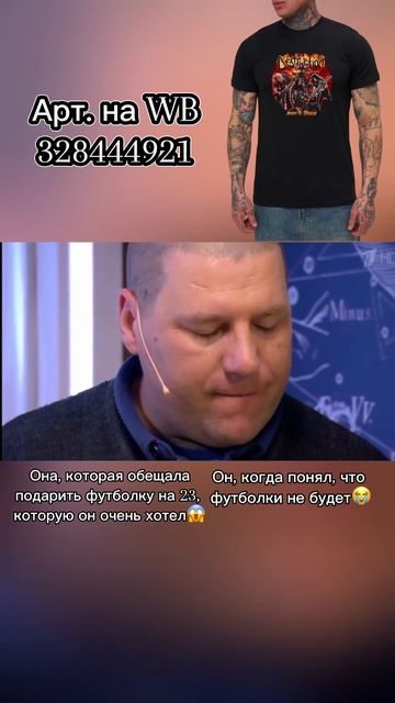 328444921: арт.на футболку на WB🔥 @ajvybrandagla телеграмм канал бренда #shorts